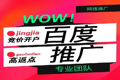 百度竞价包年助力企业品牌推广